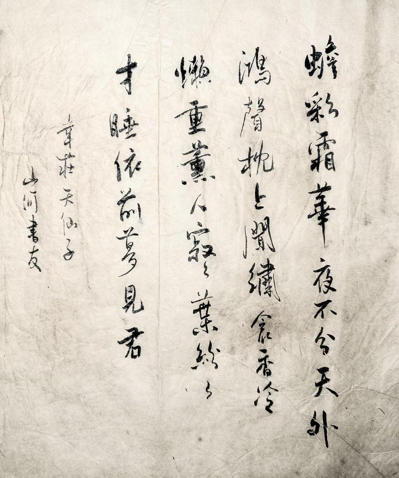 “人寂寂，叶纷纷”毛笔书法古典诗词与书法诗词与书法书法