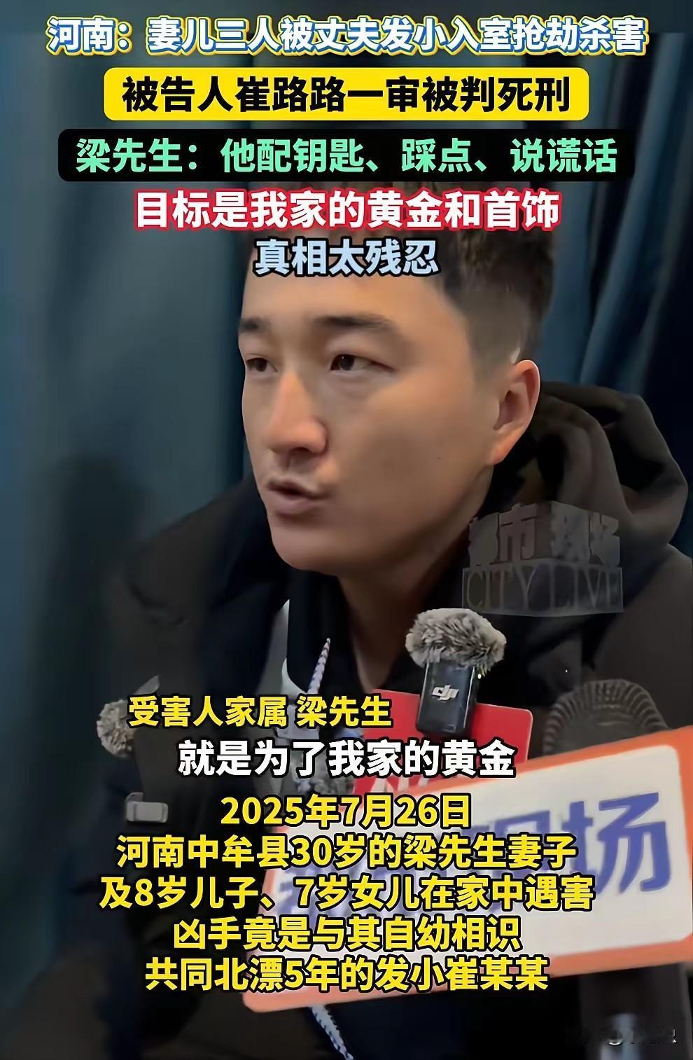 河南梁先生犯的大忌，家里黄金首饰害了他老婆。如果梁先生家里没黄金首饰，可能免灾