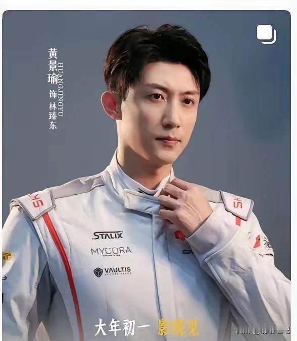 好奇查了下黄景瑜的学历不查不知道，一查吓一跳黄景瑜初中毕业后就读辽东学院（中