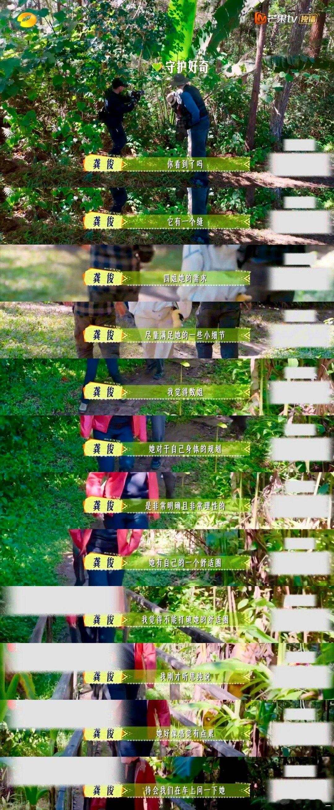 这个家不能没有龚俊花少7选龚俊也太正确了🙌🙌默默照顾到