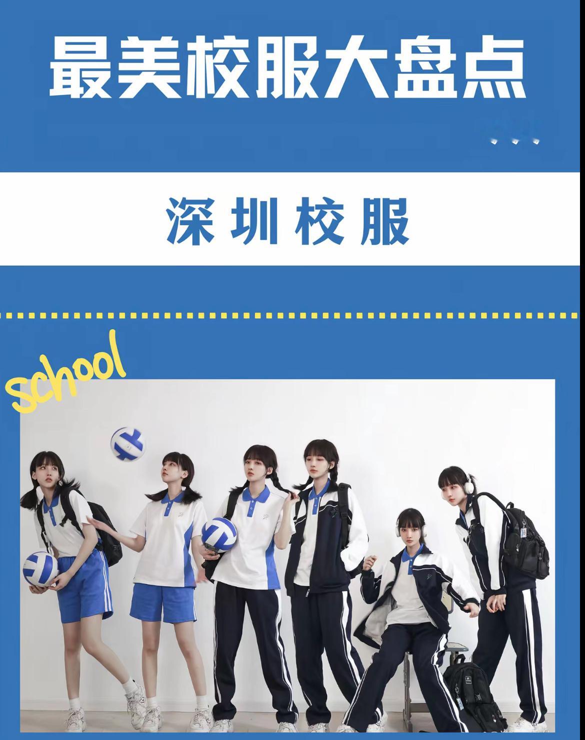 #广东校服让家长省了5.8个亿#近日，广东校服话题火上热搜，网友纷纷点赞。广东推行校服市场化改革，取