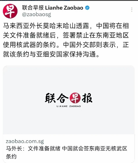 根据《新加坡联合早报》的报道，马来西亚外长莫哈莫哈山透露，在相关文件准备妥当后，