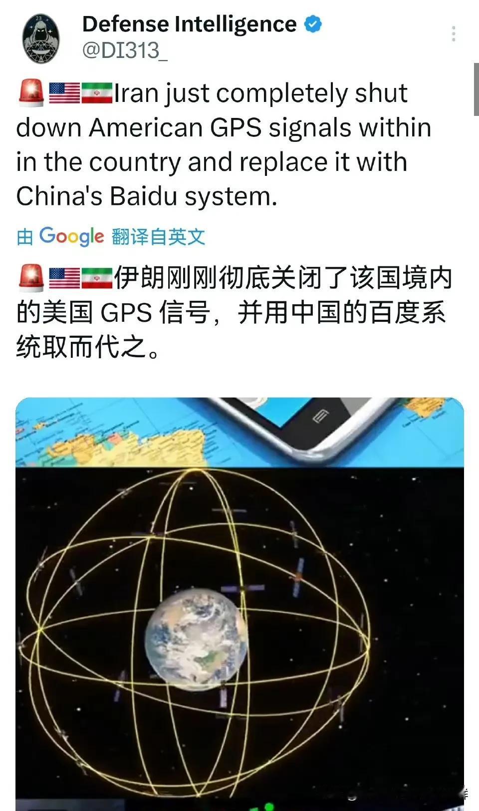 伊方宣布关闭自己境内的美GPS，转成用咱们的百度？话说这报道还遮遮掩掩的，百