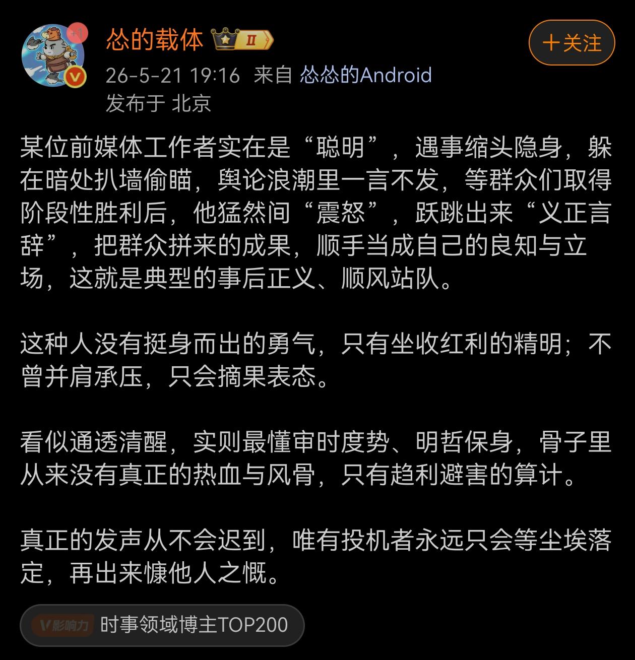不要哪胡不开提哪胡。不好！