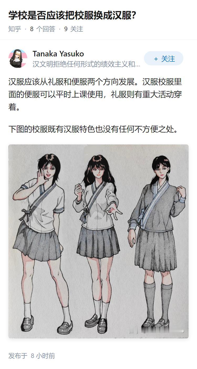 学校是否应该把校服换成汉服?