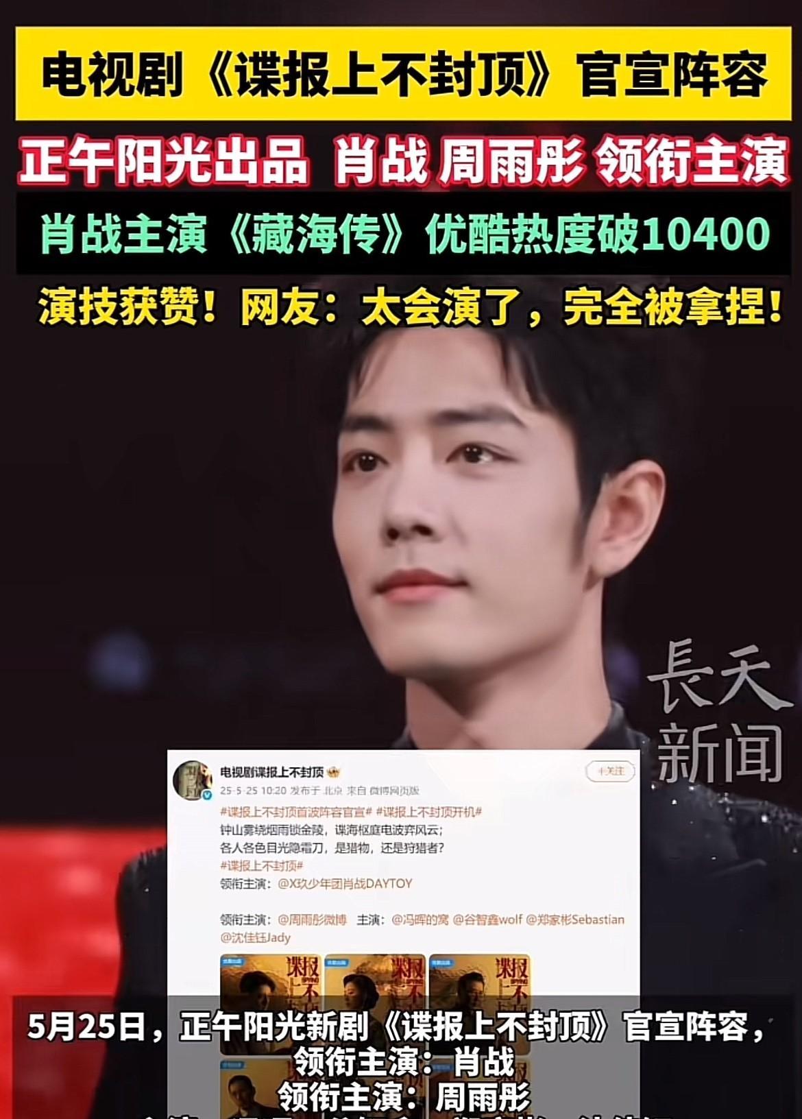 我有预感，第六感告诉我，这俩要成一对真情侣。这种感觉并非空穴来风，细细琢磨肖