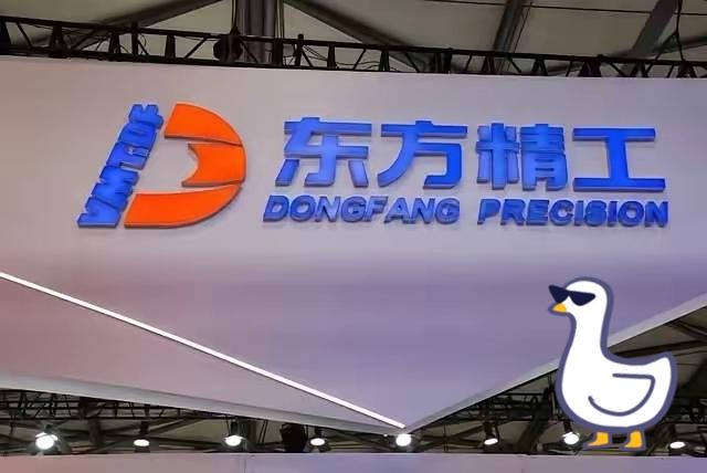 安世后遗症!近日，中国佛山的上市公司东方精工发布公告，将以7.74亿欧元的价格