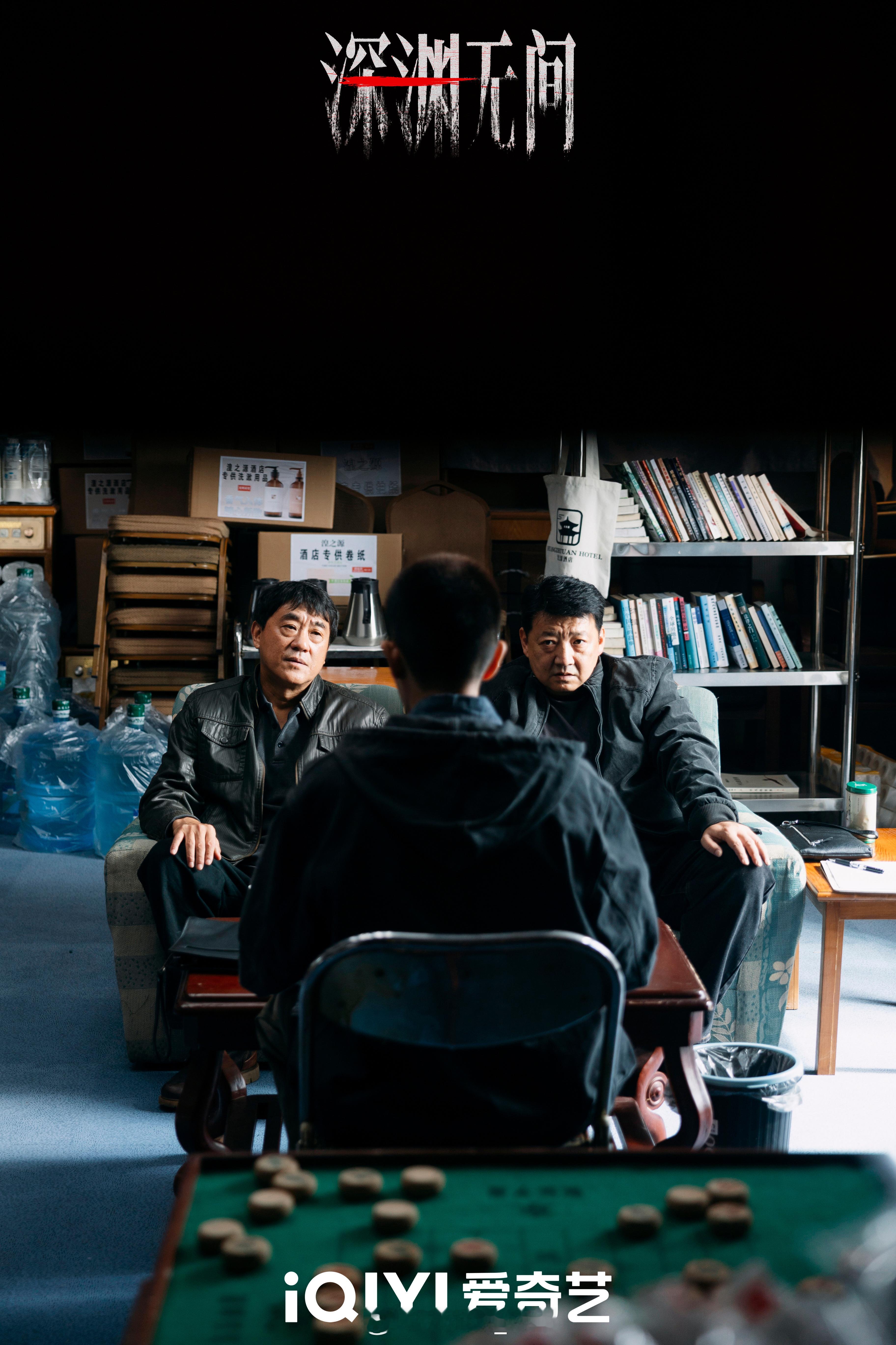 网传天骄白敬亭董子健任嘉伦不知道，深渊无间不好看吗？来看我们深渊无间！任嘉伦深渊