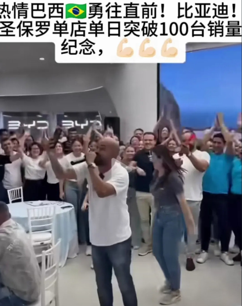 比亚迪在巴西杀疯了，比亚迪圣保罗单店单日突破100台销量。总有人说比亚迪是靠国家