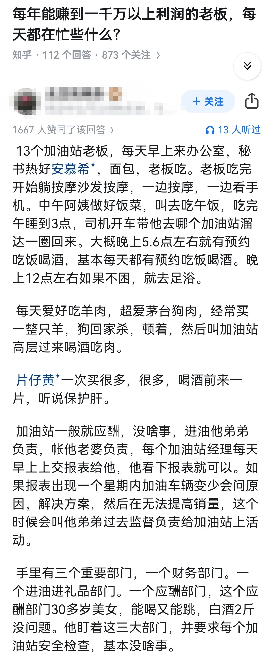 每年能赚到一千万以上利润的老板，每天都在忙些什么？​​​