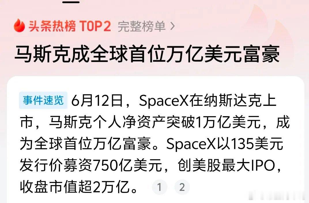 马斯克净资产超过1万亿美元，实际上夸大了，不少人理解有误。实际上，马斯克个人账户