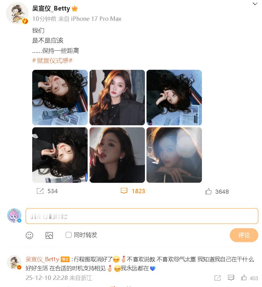 吴宣仪不喜欢说教吴宣仪行程图取消好了吴宣仪：“行程图取消好了不喜欢说教不
