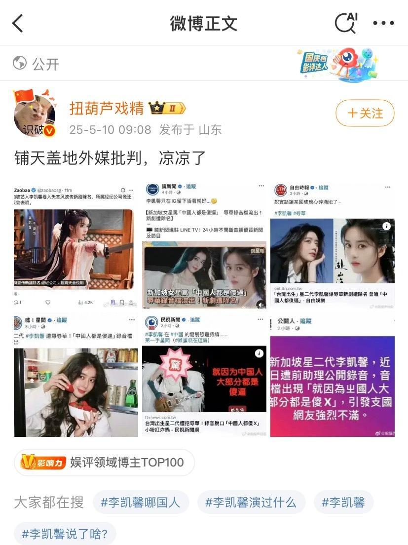 剧组启用外籍演员要慎重啊！别花了钱请来演员的发表辱华言论，最后被背后插刀坑死。