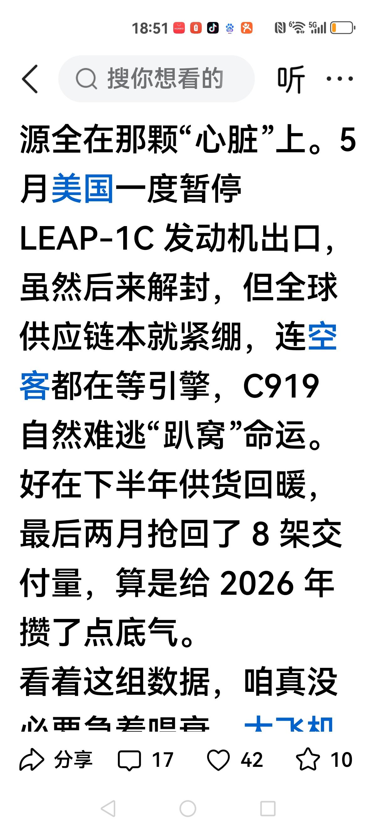【遥遥领先还没到时候】张维为，沈逸一直说科技，军事，教育甚至选拔干部我们都遥遥