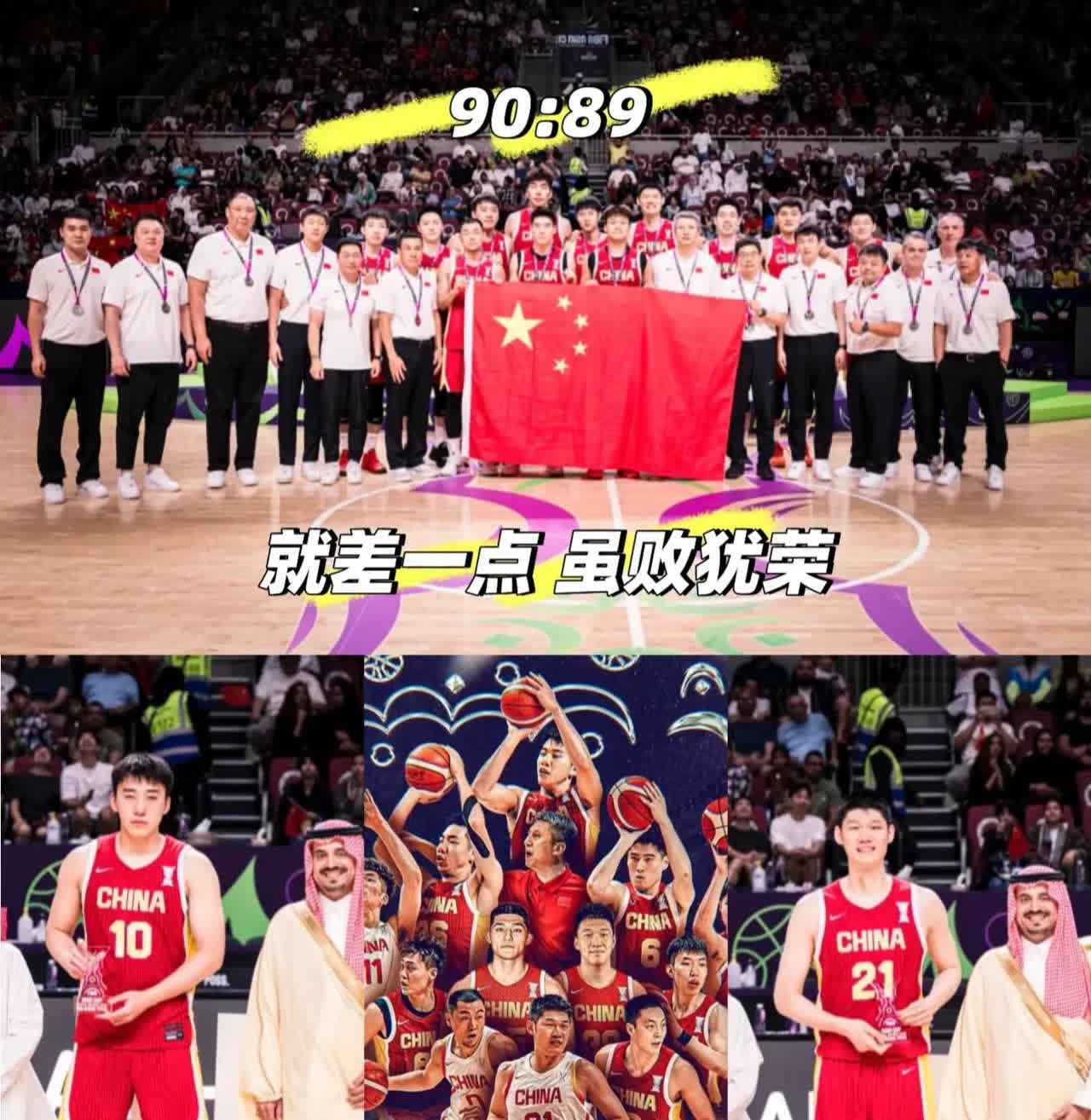 中国男篮虽然离冠军差了一步，但反而离世界水平更近了！要说遗憾，倒不是最后