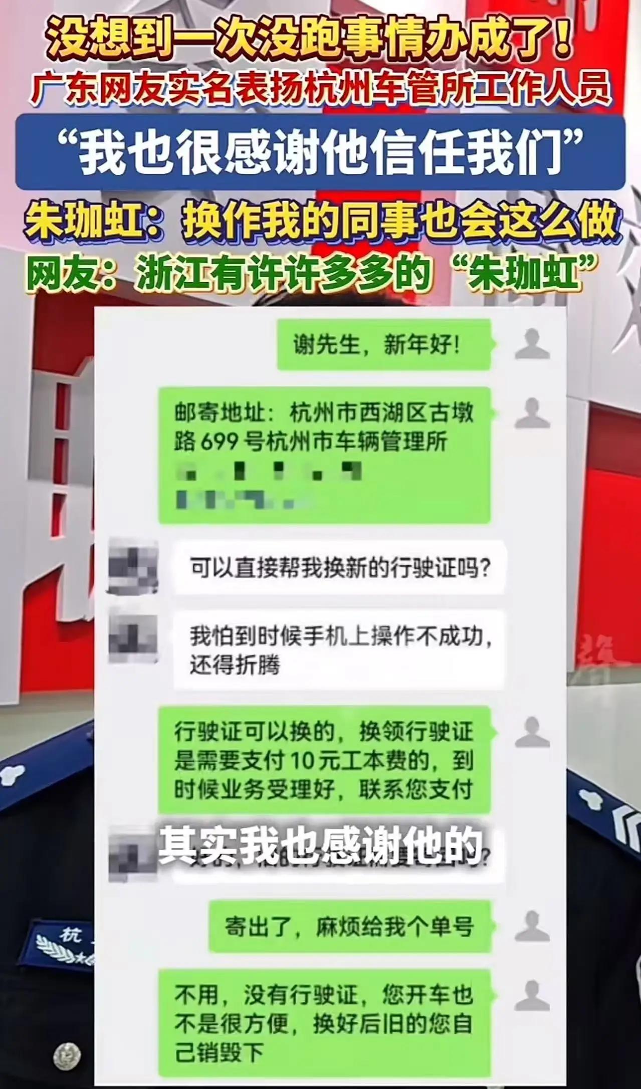 浙江这次又火了！但这次不是因为美食或者风景，而是一场让人哭笑不得的“换证风波”
