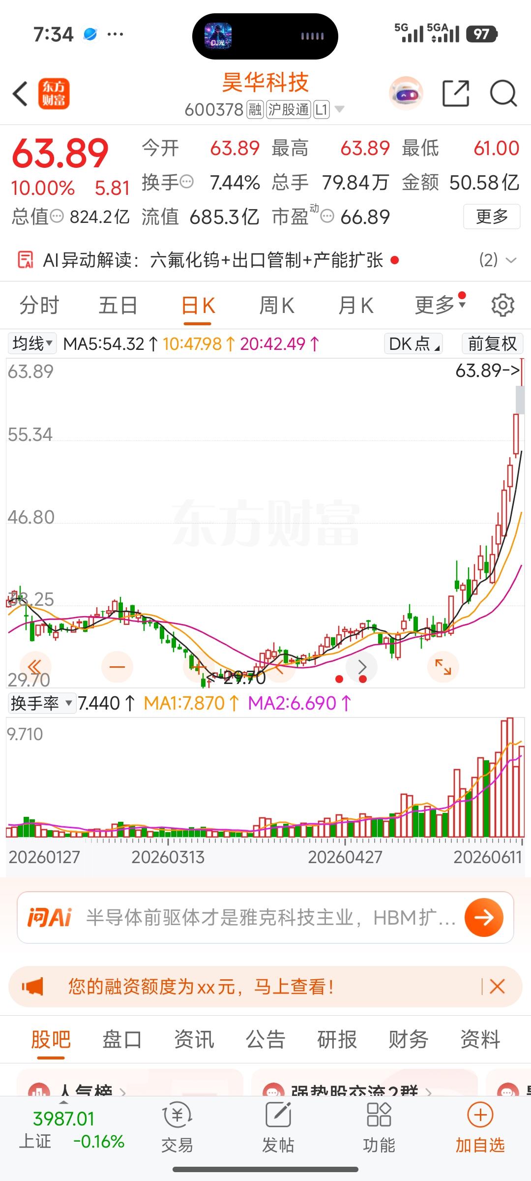 先把结论说清楚：你说得对——中船特气是第一梯队（7N纯度、全球龙头），昊华科技