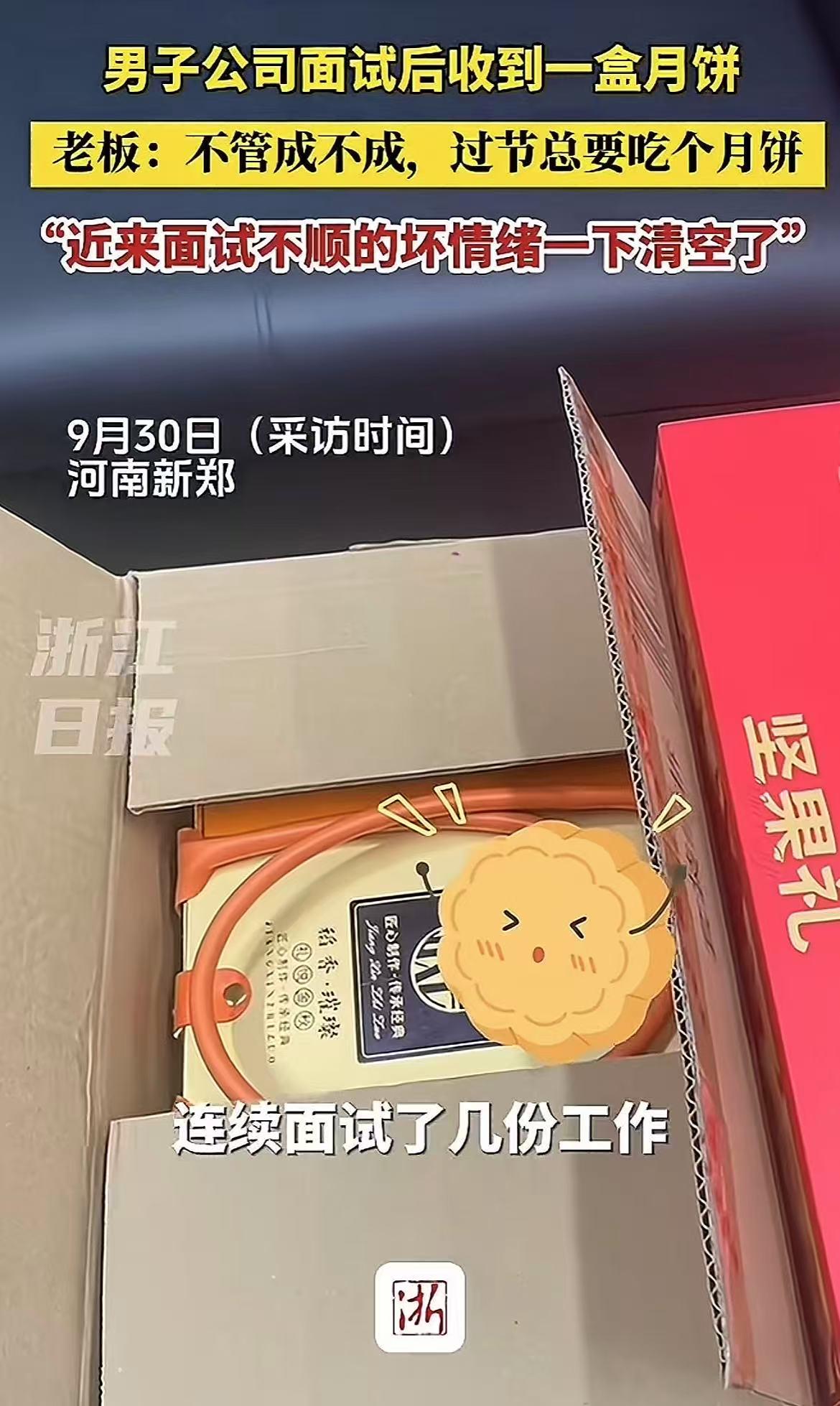 万万没想到！河南，男子面试新工作，准备走的时候老板说“你过来一下”，他以为自己面