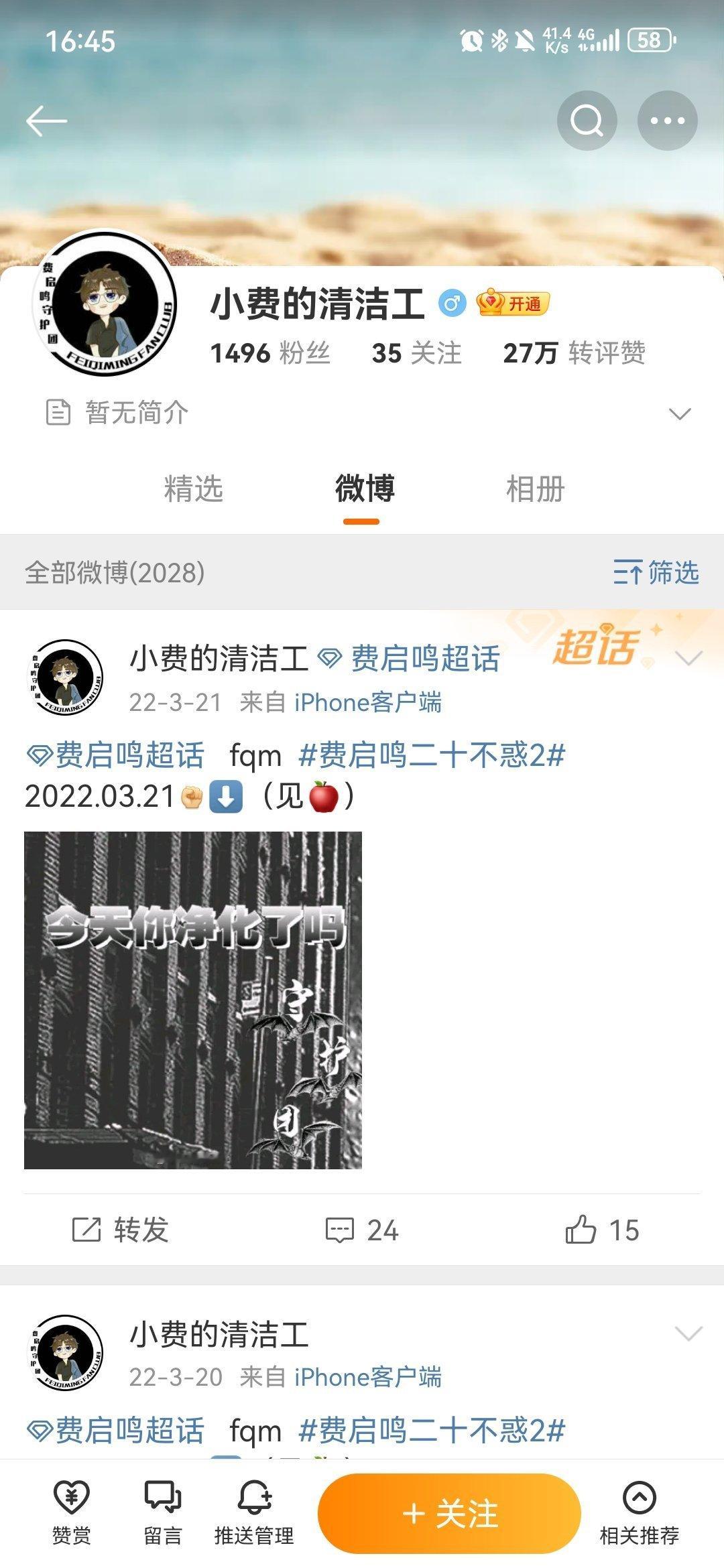 这家反黑微博都停在2022年了？？？