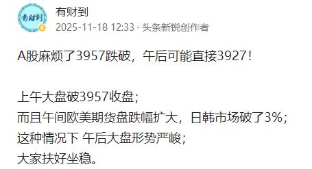 日线3927要守住，否则再下50点！昨天午间预测的3927已经看到（最低是3
