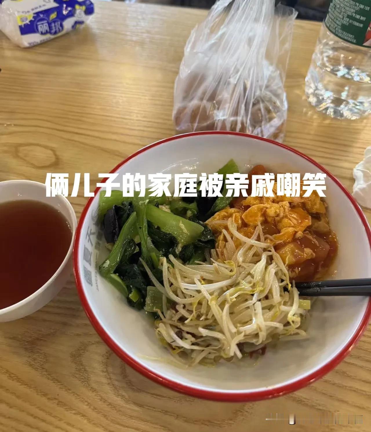 我生了两个儿子，被亲戚朋友背地里嚼舌根，自己不舍得吃，不舍的穿，穷得吃个鸡蛋都觉