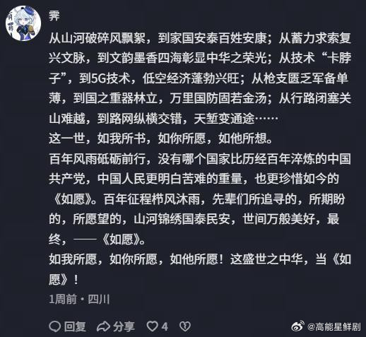 网友自制万人语音条合唱如愿如愿大合唱收获43万点赞终于明白为啥央视转发了，这不仅