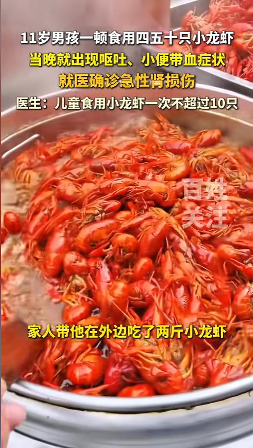 “再好吃也不要贪口！”6月10日报道，河南，一男孩想吃小龙虾了，家长就带着他出门