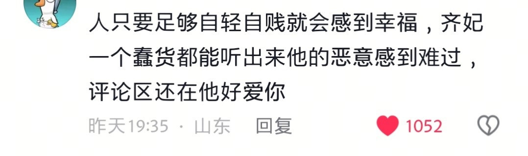 反矫。。原视频和评论区是在说齐妃是皇帝真爱，你们给老男人辅酶的别太离谱