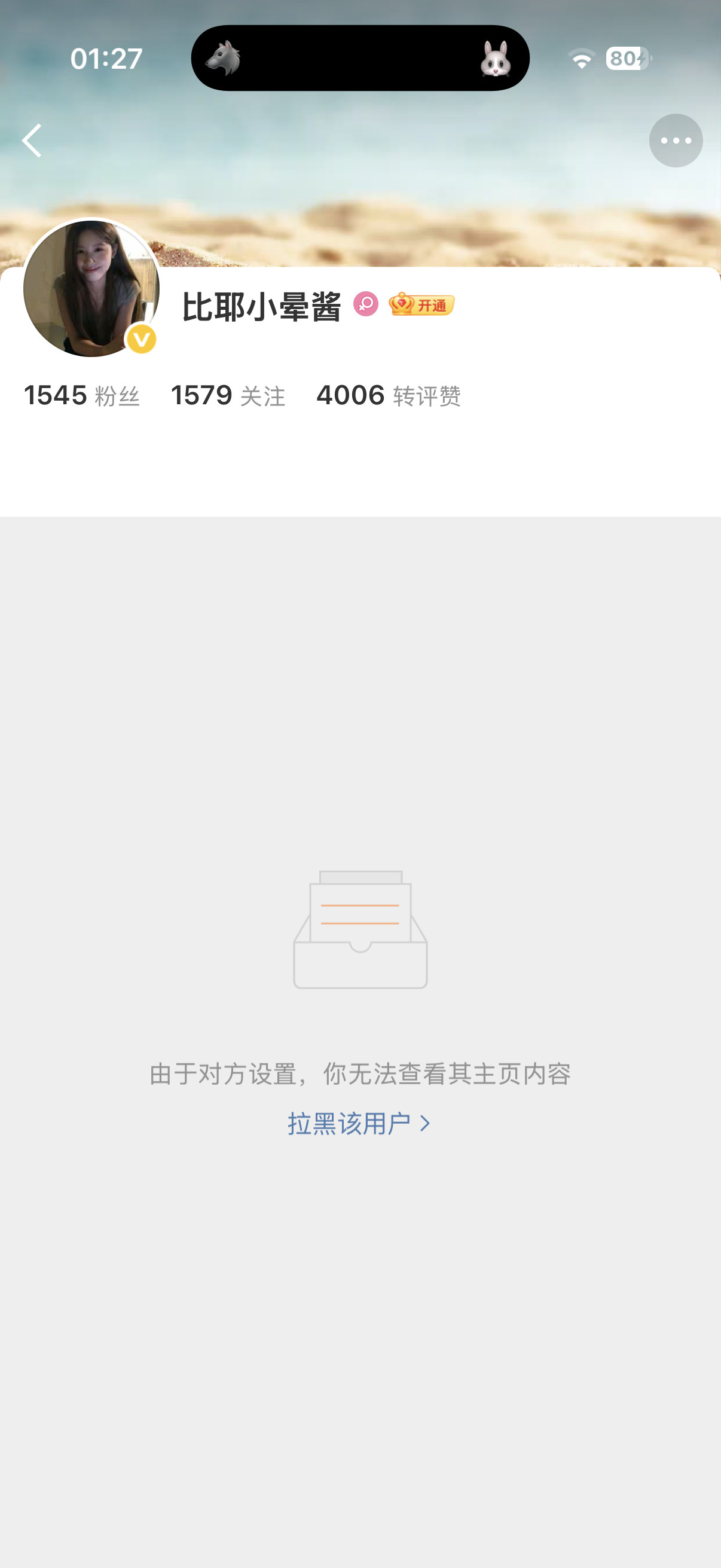 大姐你谁啊