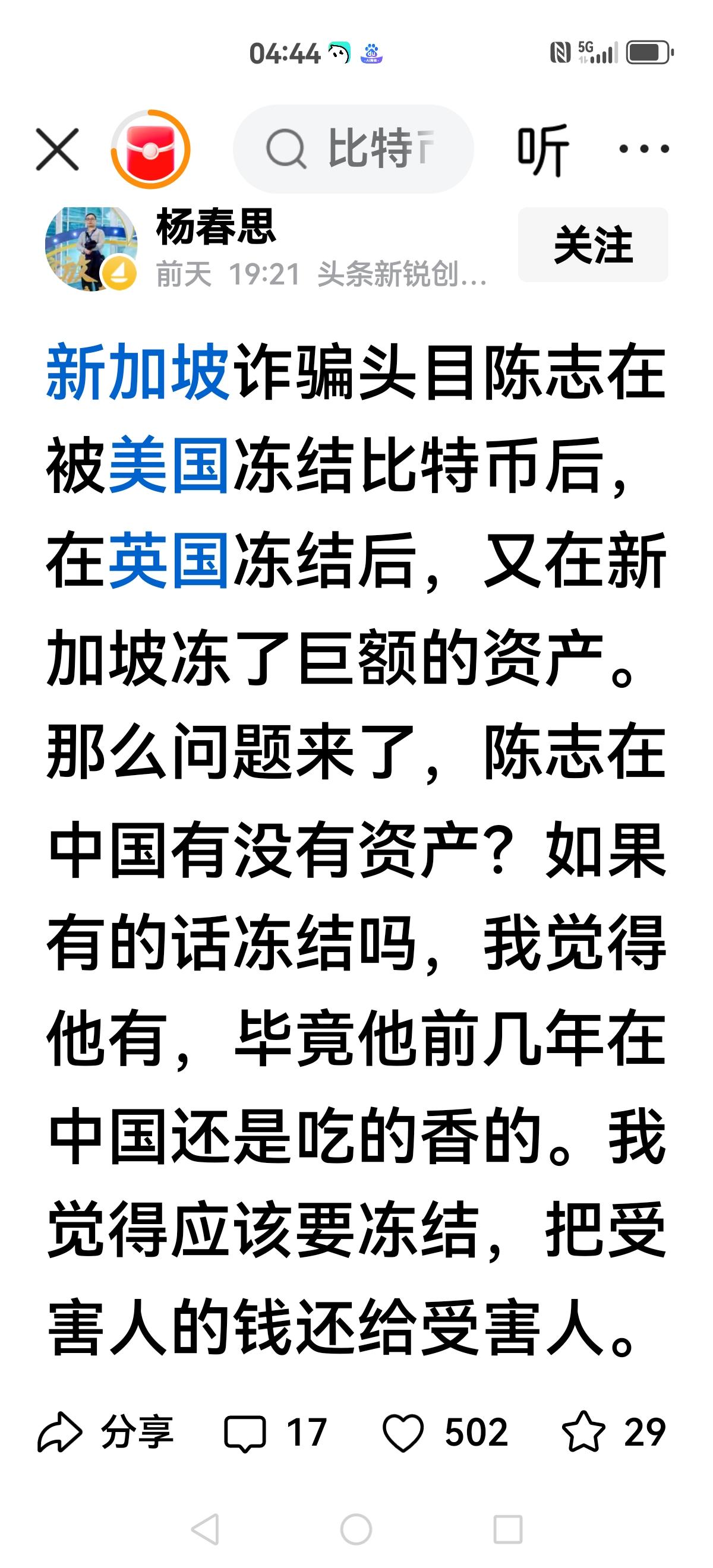 【让人揪心】陈志的资产，让美国，英国，新加坡都在分刮，唯独我们没有。而这么多