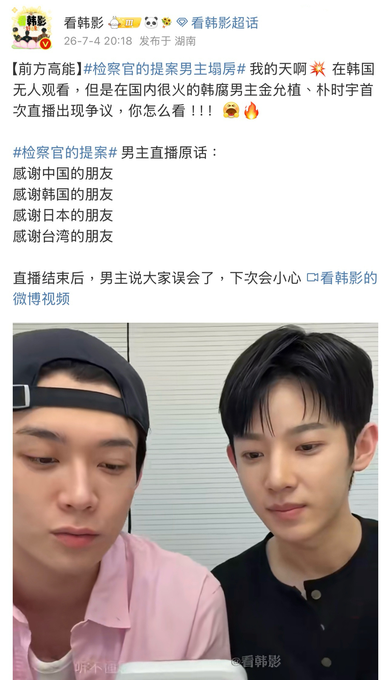 在韩国无人观看……真的假的