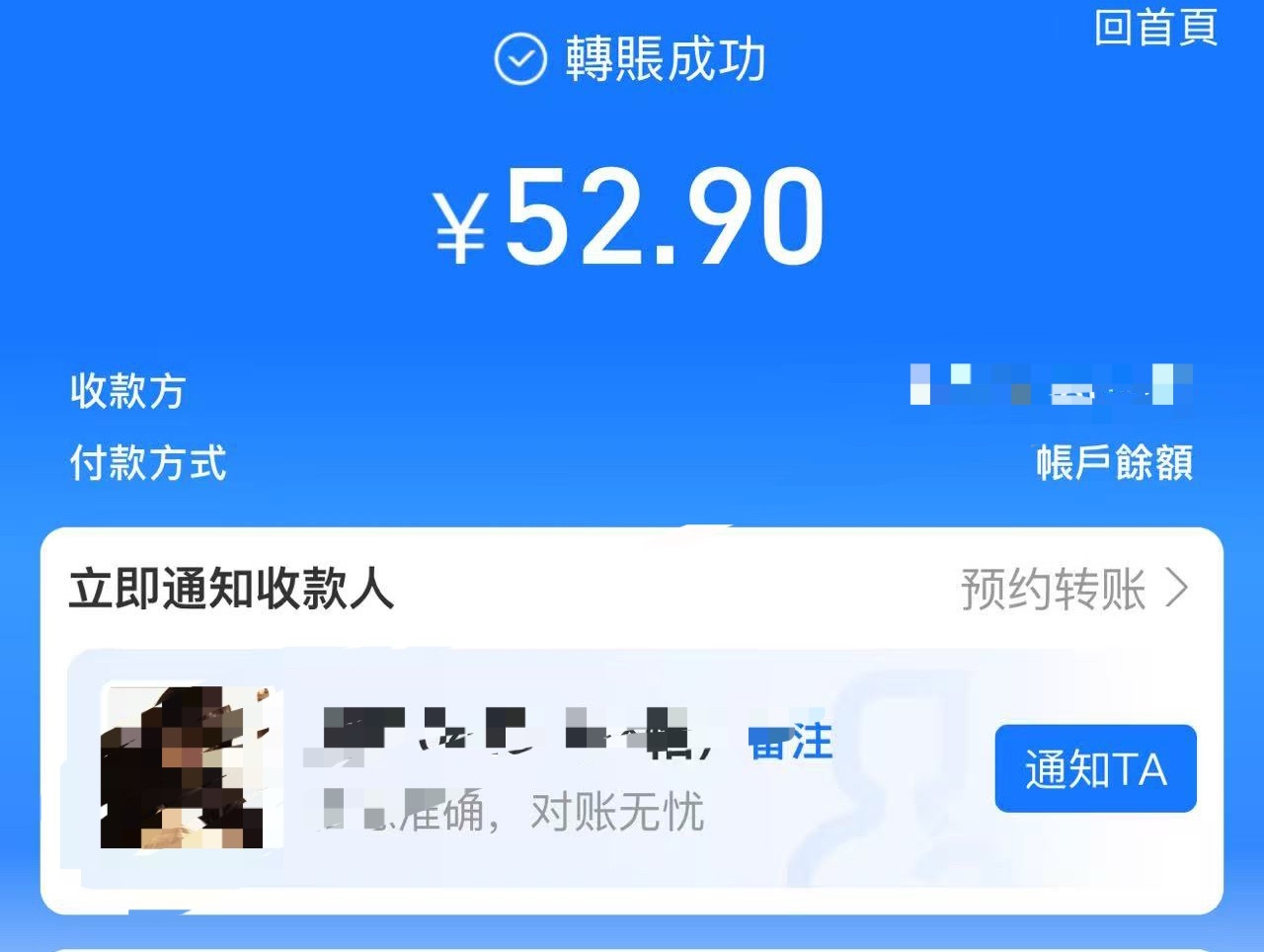 主人级别