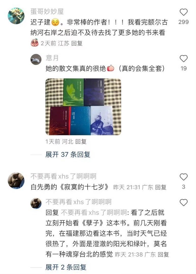 哪本书你读完后，立刻去搜了作者所有作品