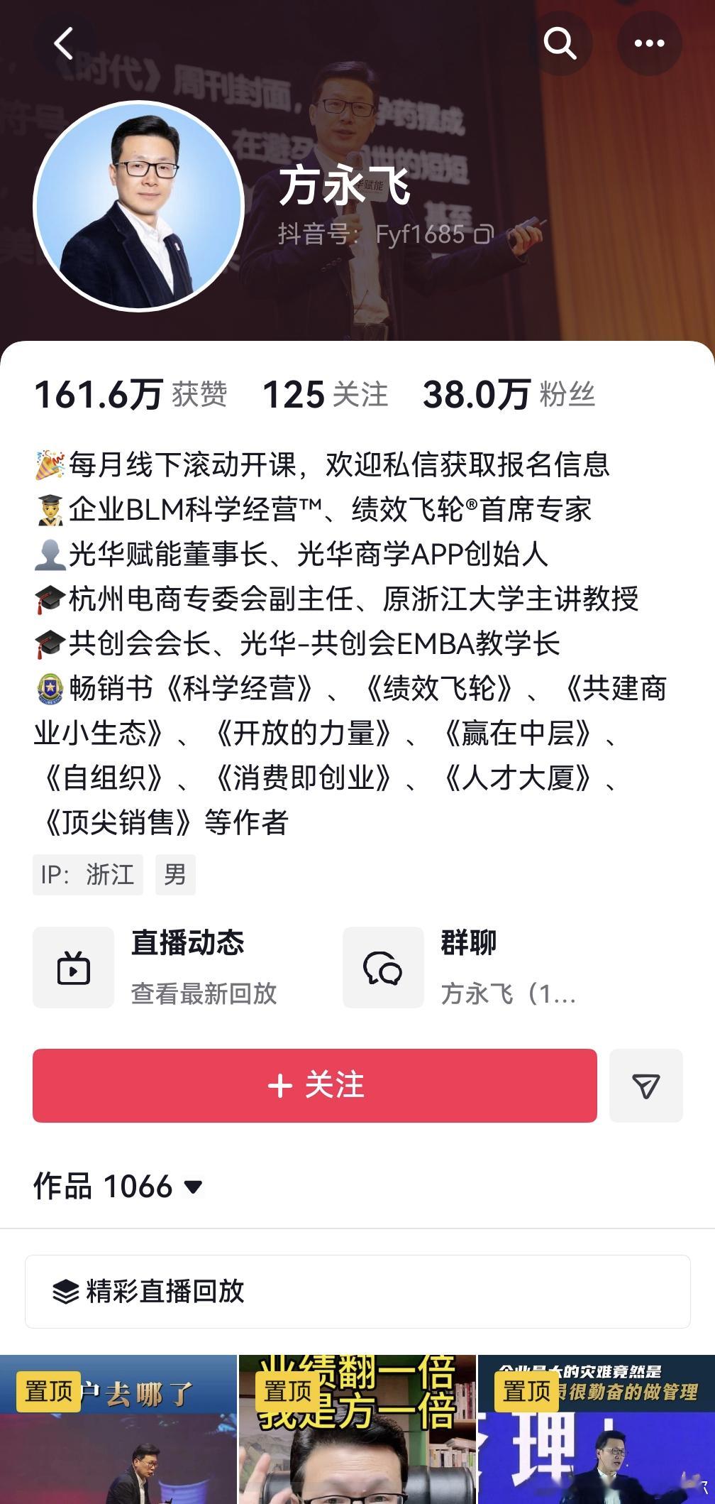 看完这个能不笑的，基本确诊面瘫了浙大这地方也是有点说法的，这种人能当主讲教授…特