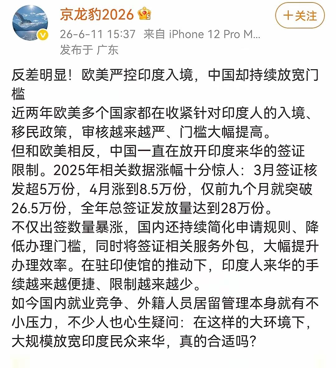 说真的，看到这组数据，我心里挺不是滋味的。欧美那边现在对印度人入境卡得多严啊