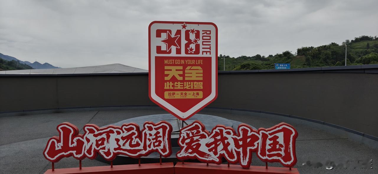 第二次来到折多山，有四年了。变化还是有的，首先是厕所，在平地上建有旱厕，原来要下