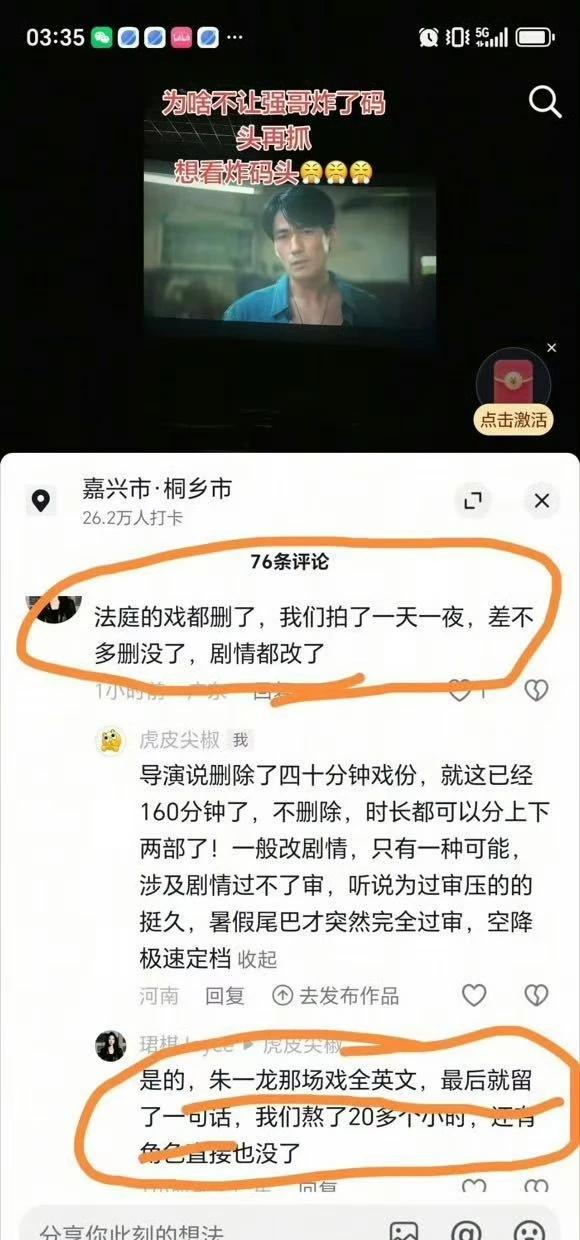 电影《空枪》原来还有精彩的法庭戏？好想看！可以当花絮放吗？要不就出个导演剪辑版
