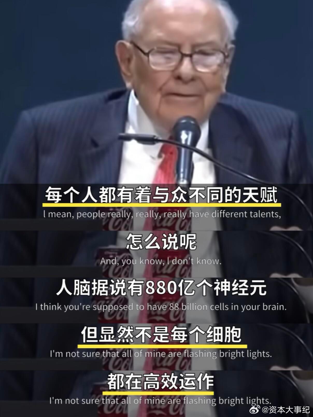 【巴菲特问答精选】