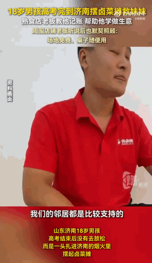 山东济南，一名刚考完高考的18岁男孩，不出去玩，天天熬夜摆摊。大家都以为他只是赚