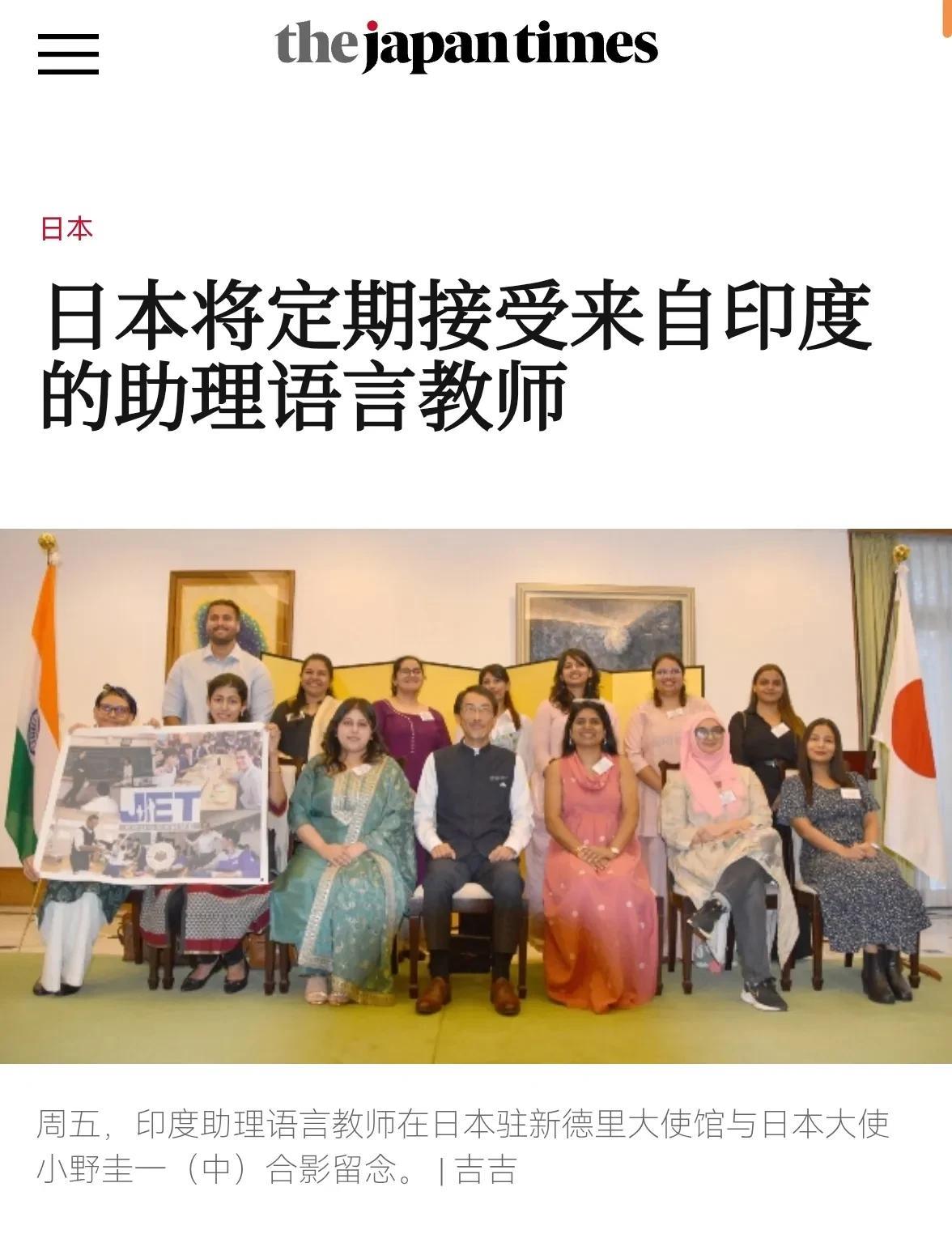 在英语教学上，日本和印度能撞出什么样的火花？日本宣布其公立学校系统定期纳入印度