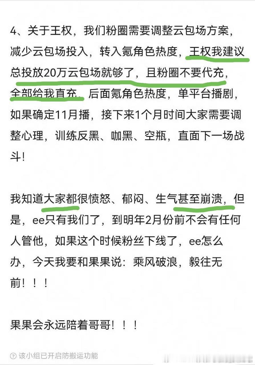 这是不是说明之前传的打折的云包场平台确实不满？​​​