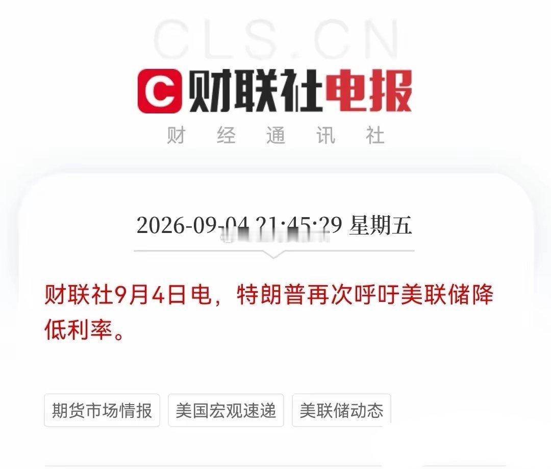 有点羡慕了！美股算力硬件全线上涨，下周大A跟不跟……今晚美国8月非农就业远超预期