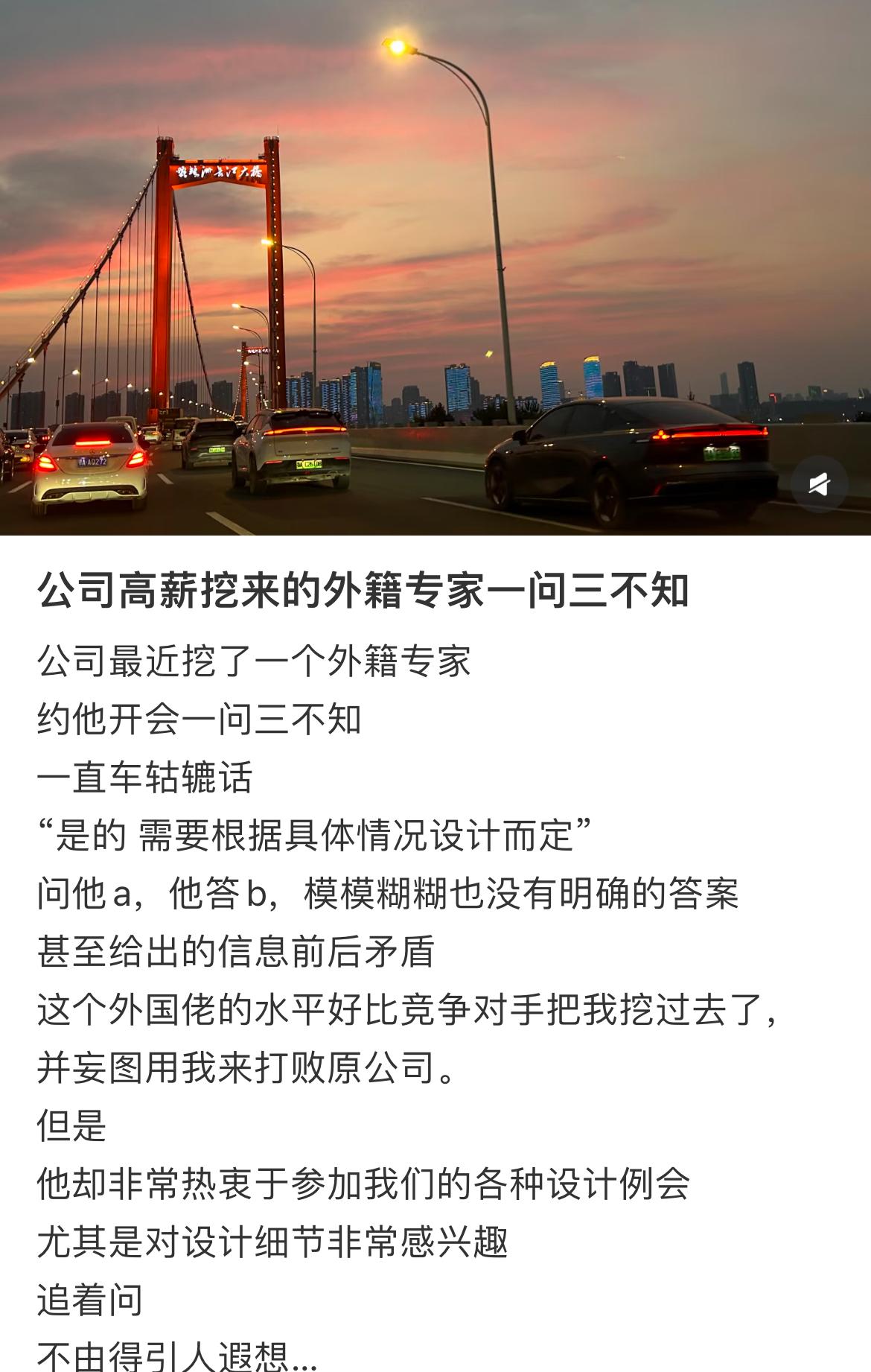 这种外籍专家不会为了偷技术吧？！竟然花高薪把他聘请过来，结果什么都不会
