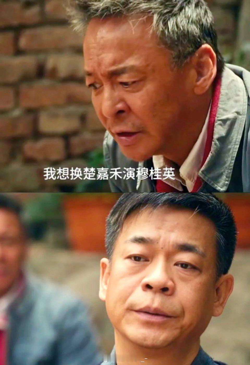 《主角》易青娥状态差到古师都想换楚嘉禾来演穆桂英了，是苟师坚持不让才有了易青娥的
