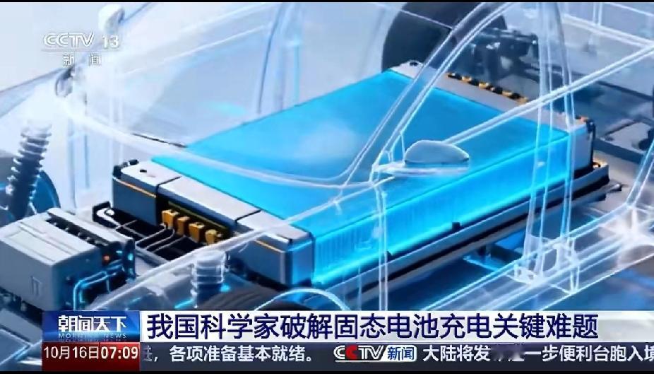 电车党开心吧！固态电池真要来了，2026年开上10分钟充1000公里的车？