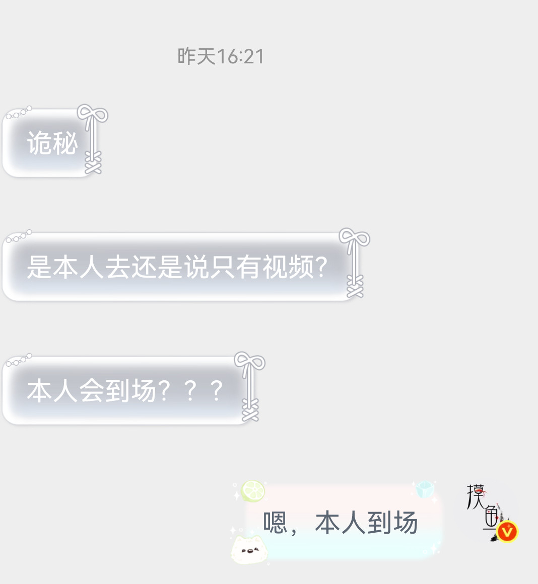 还是认证一下，从来没编过瓜，也没偷跑过，这个瓜我很早就知道，是在大剧院官宣之后出