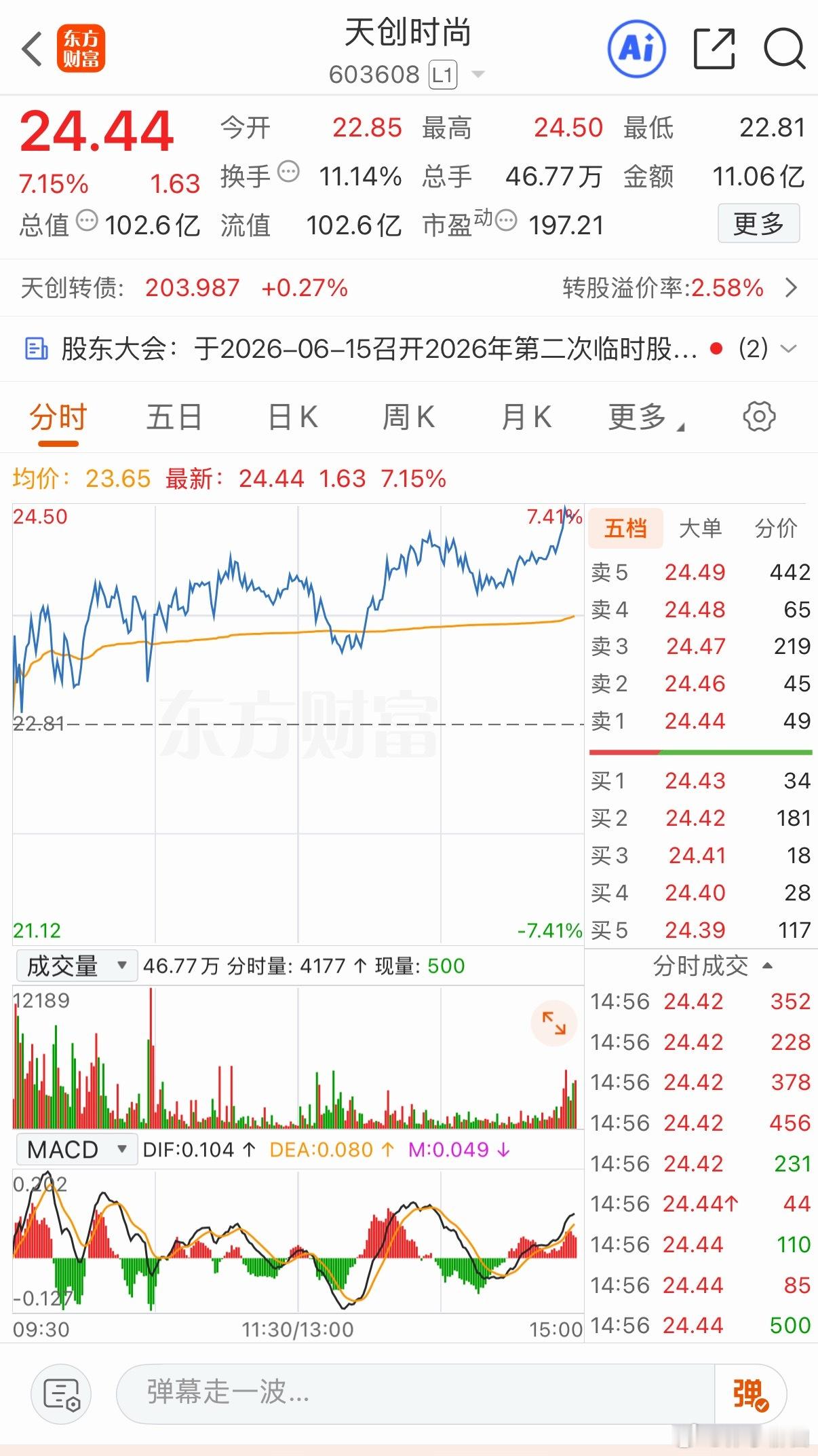 天创犹豫了没接回来