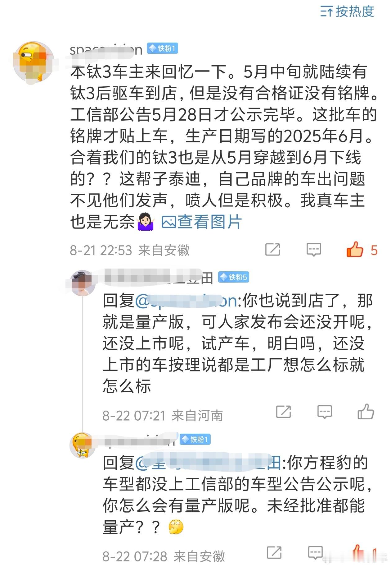 这事是真的假的？有没有车主出来讲讲？[思考]​​​