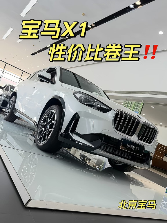 20万左右豪华SUV｜宝马X1才是性价比卷王
