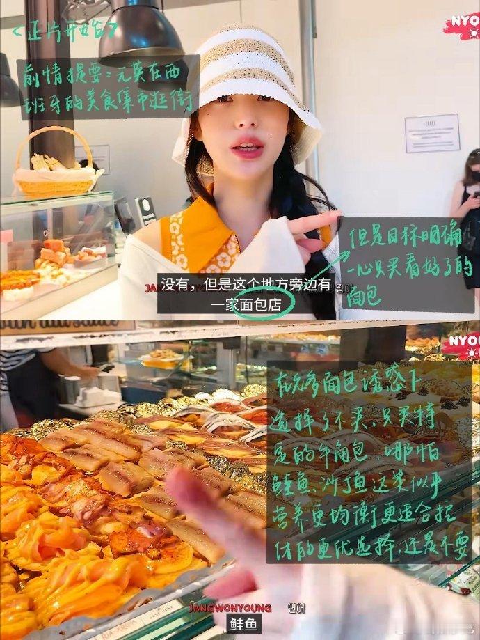张元英确实很适合减肥管理期看张元英买面包像“开了导航”，美食街干扰全无视，减肥